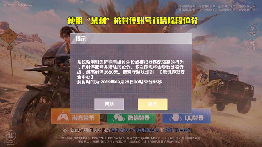 抖音和平精英飞机上唱歌