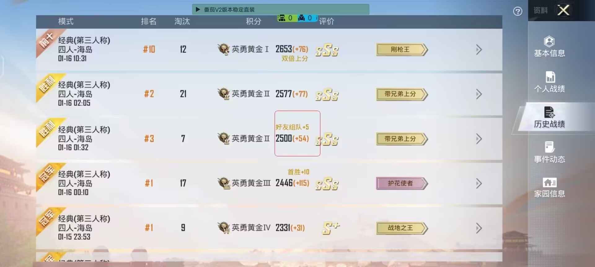 和平精英最新插件辅助【呵呵】上市 支持射速增加4倍功能