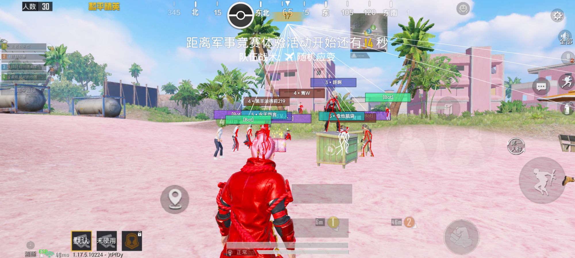和平精英内核辅助【ADC手搓内核】无后座力 人物穿墙 人物加速 人物飞天 锁头自瞄