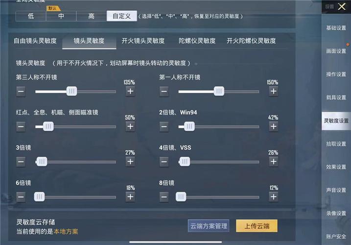 和平精英辅助【麦当劳直装V1.23稳定版】✅锁头胸脚✅自瞄预警✅自瞄范围调节✅自瞄高度调节✅ ✅内置全防✅