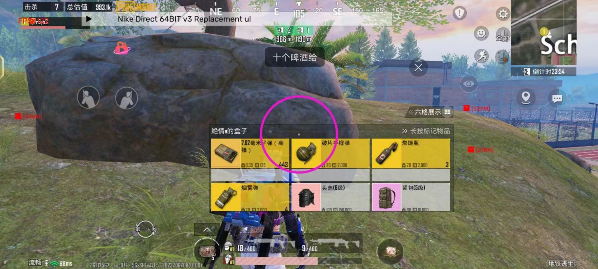 和平精英「火锅」辅助，站长首推