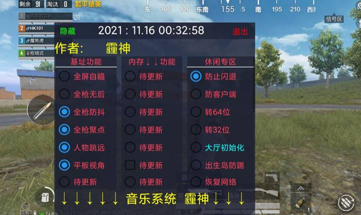 和平精英IOS辅助【sSs内部】免越狱使用，陪玩专用，低调上分