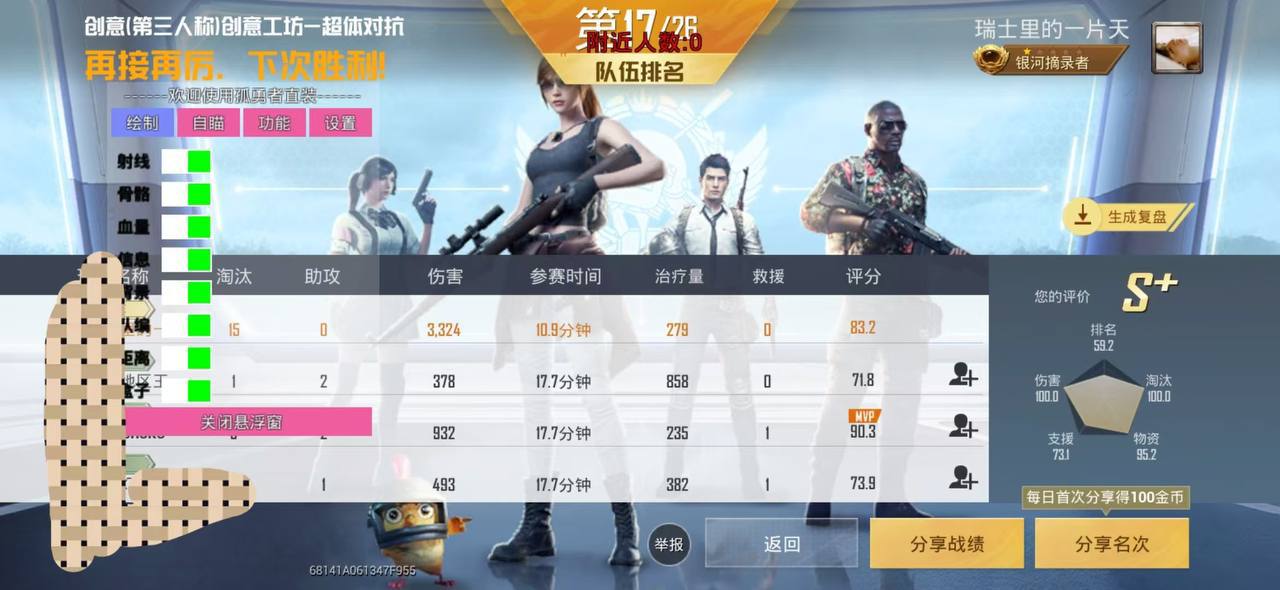 iOS和平精英免越狱辅助【GTR】支持苹果手机 ios设备