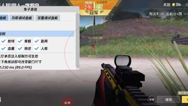 和平精英《火锅》辅助