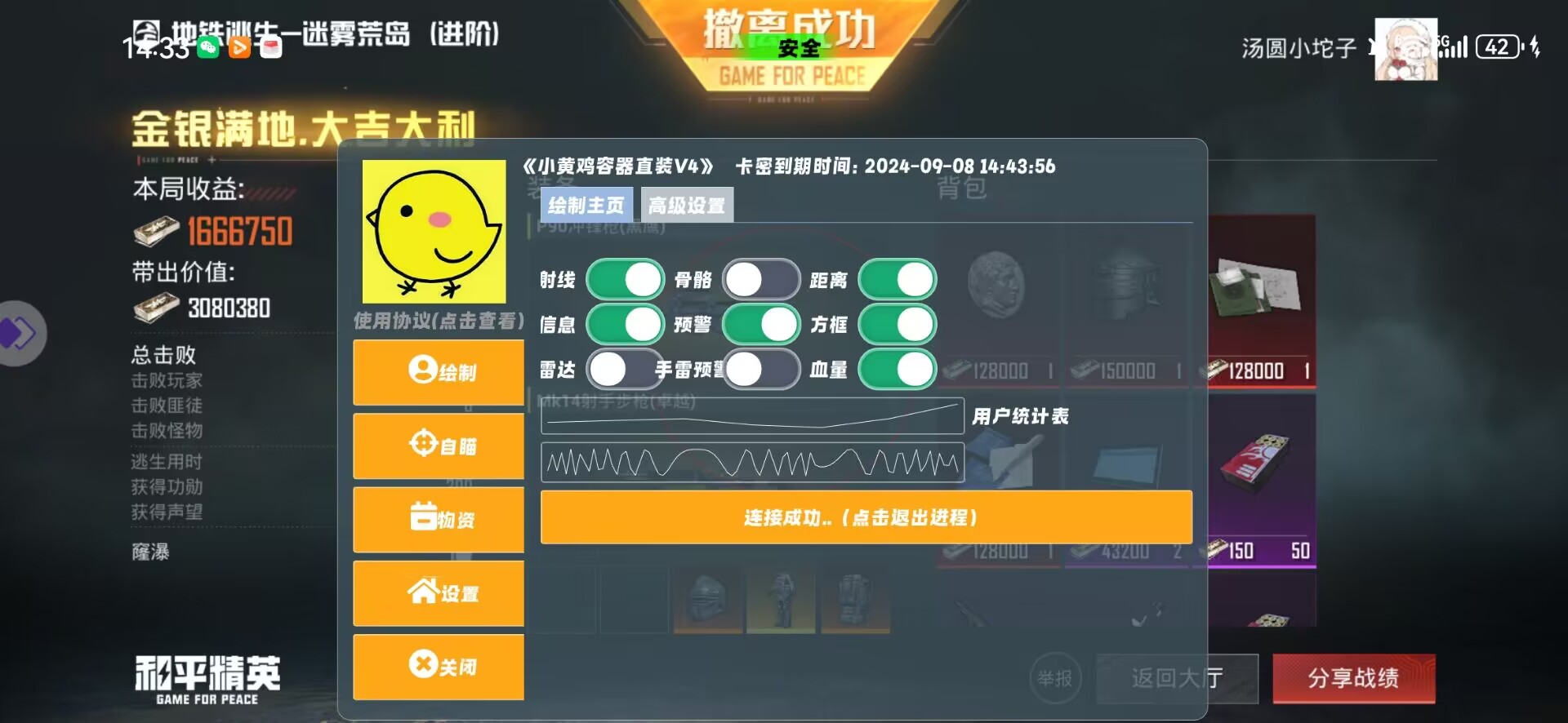 和平精英【逆境】辅助更新：新增防护插件，稳定体验再升及
