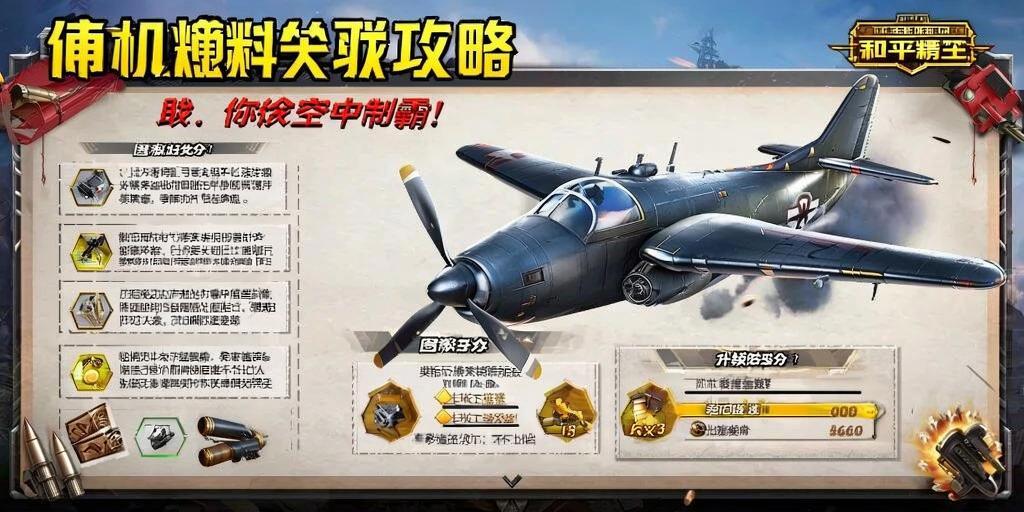 和平精英模拟器《鸡腿》外挂支持观战透视