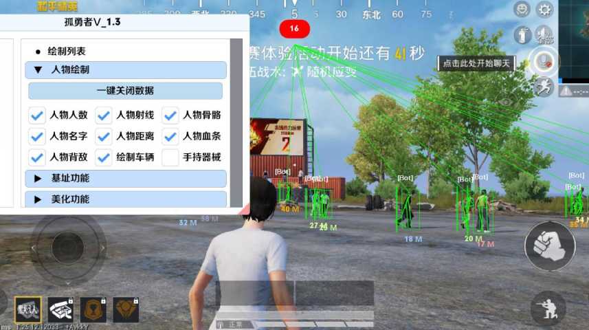 和平精英辅助【黑鲨直装】方框透视 无后自瞄 加速穿墙 雷达绘制  视角扩大 空投透视 人物射线 准星聚点