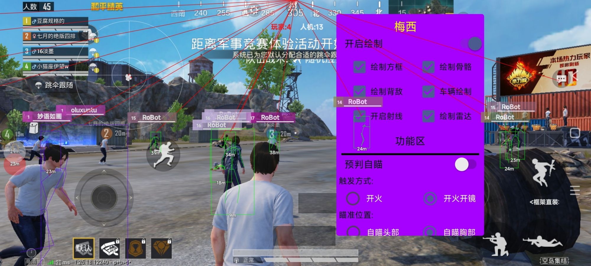 和平精英辅助【哪吒容器直装】全图透视 观战透视 增加爆率 锁死自瞄 掩体漏打 物资显示