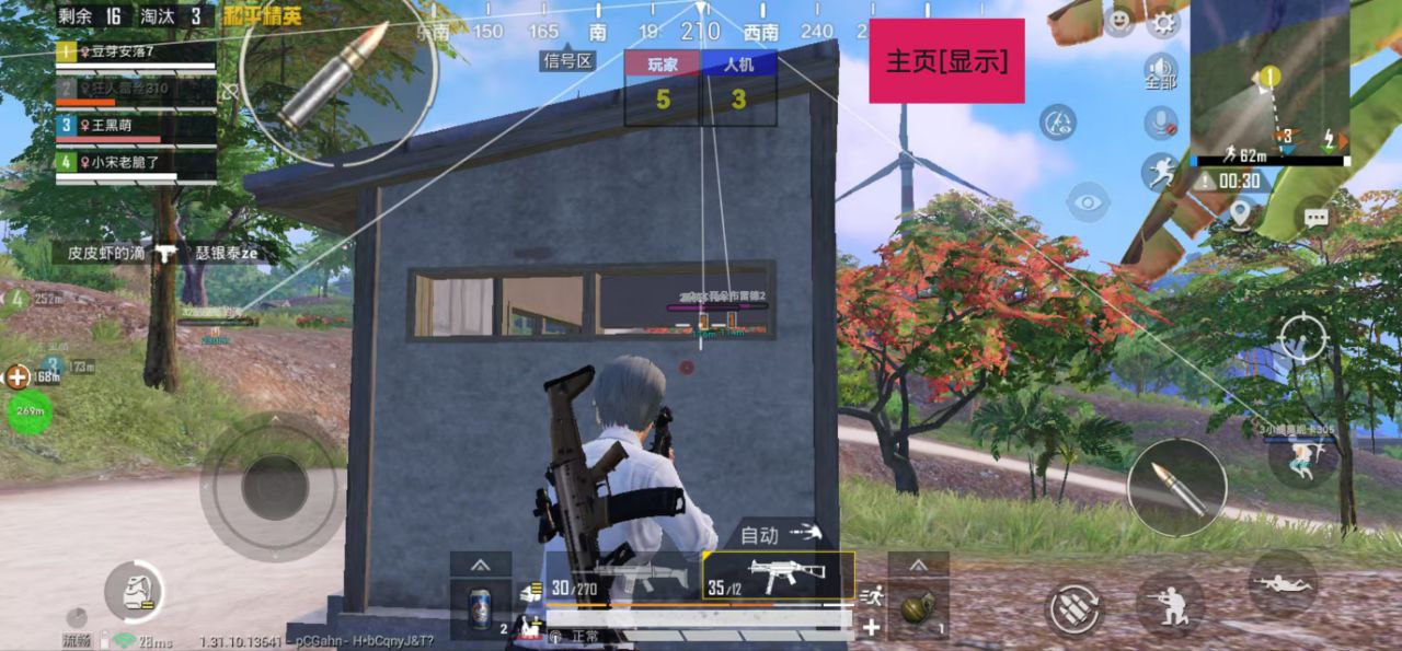 和平精英Angel天使外挂