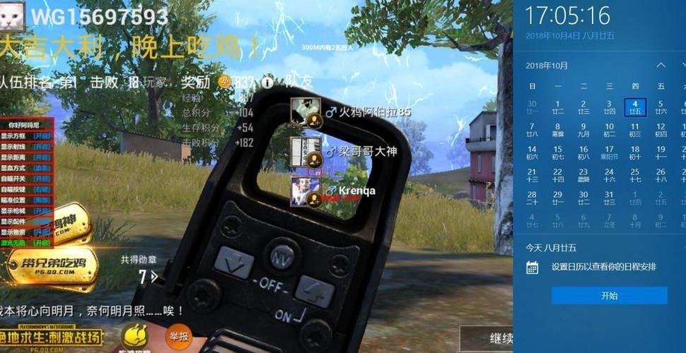和平精英正规卖挂平台【小笼包一体直装】午后