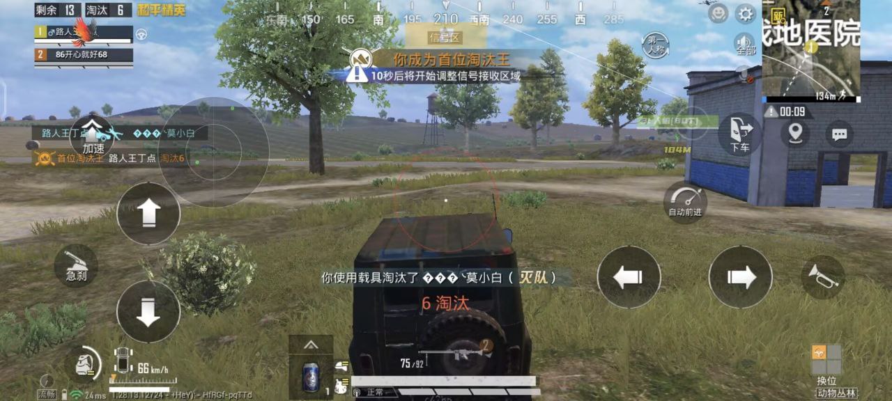 玩家社区对和平精英辅助软件的看法调查