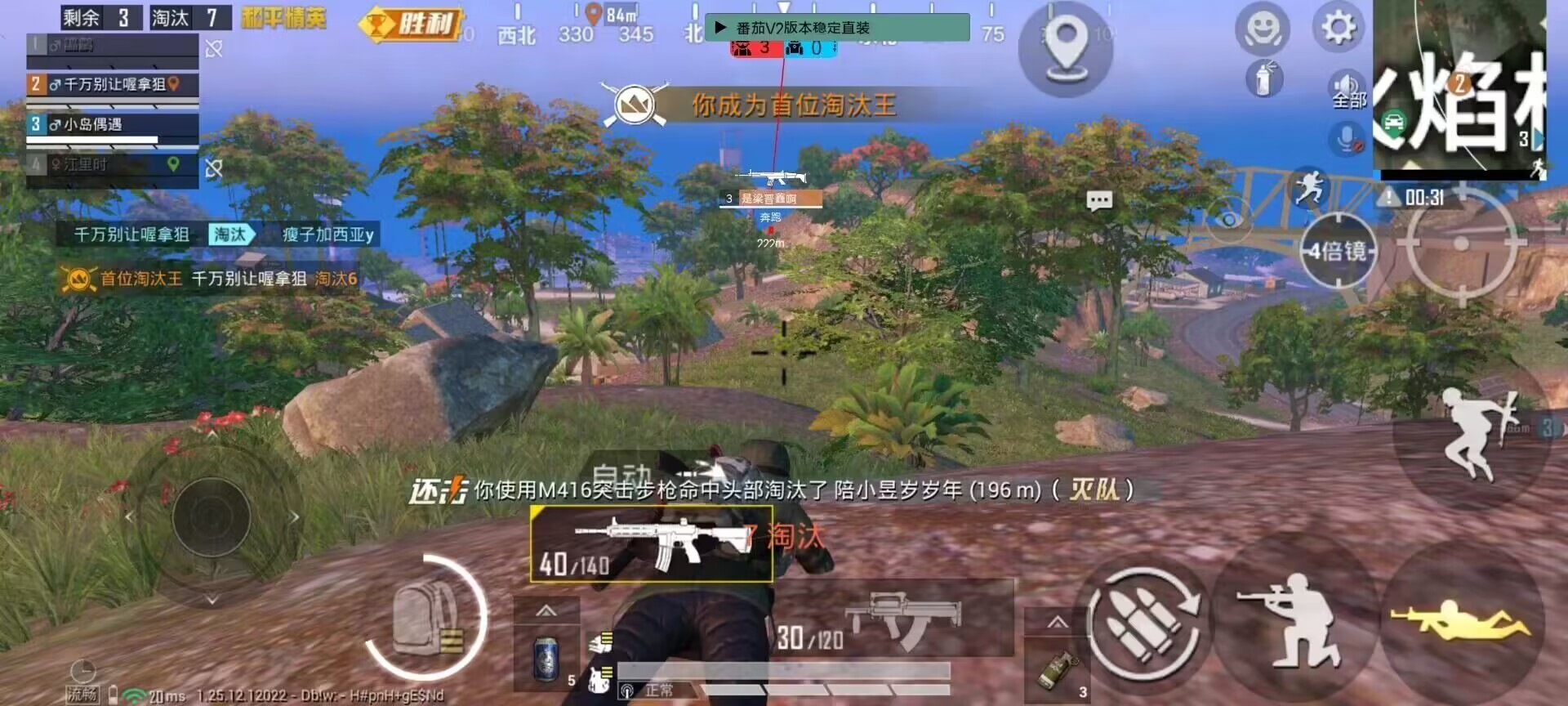 和平精英游戏中最近发现的和平精英辅助工具介