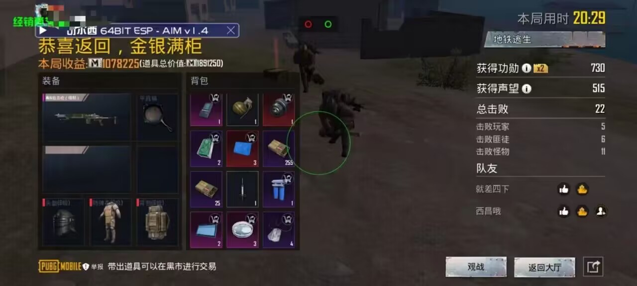 和平精英辅助【快影直装V3.0自瞄稳定版】锁头锁死自瞄 掩体变色 掩体漏打 人物透视 容器直装