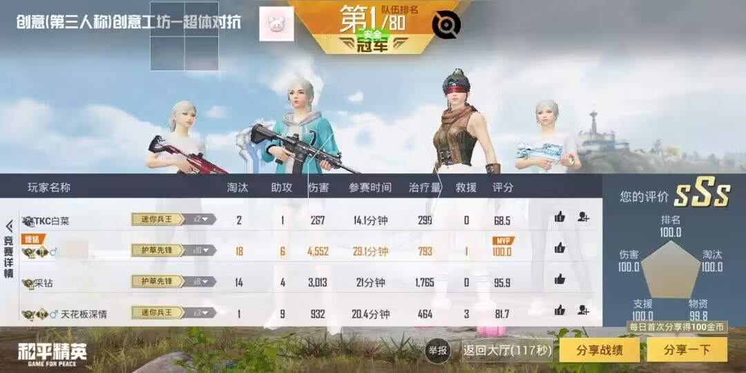 和平精英辅助【快影直装V3.0自瞄稳定版】锁头锁死自瞄 掩体变色 掩体漏打 人物透视 容器直装