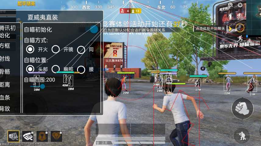 和平精英《先行者》外挂稳到飞起嘎嘎上分中