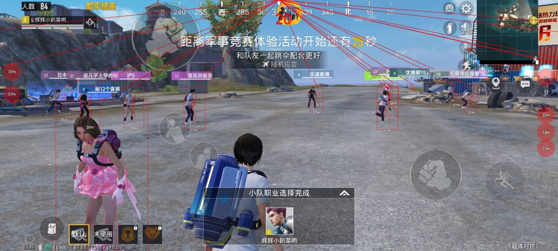 和平精英《独行者》外挂