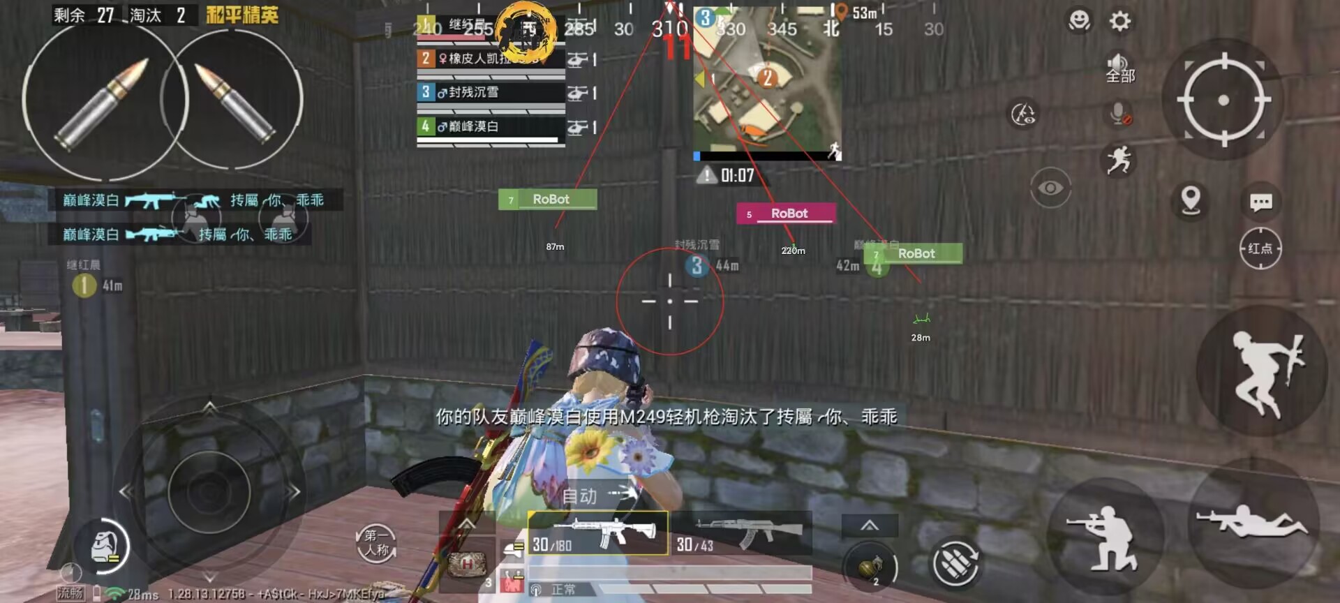 和平精英辅助【波塞冬变态版】腾讯模拟器专用辅助科技