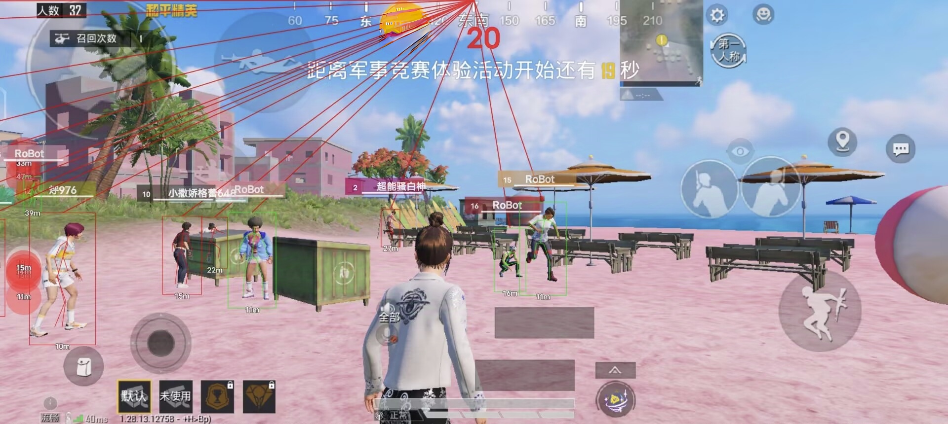和平精英辅助【波塞冬变态版】腾讯模拟器专用辅助科技