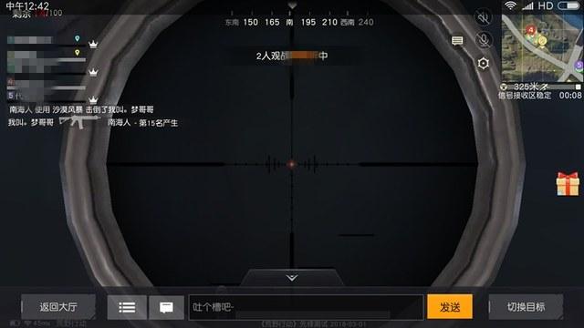 和平精英《紫火》外挂独家稳定大号