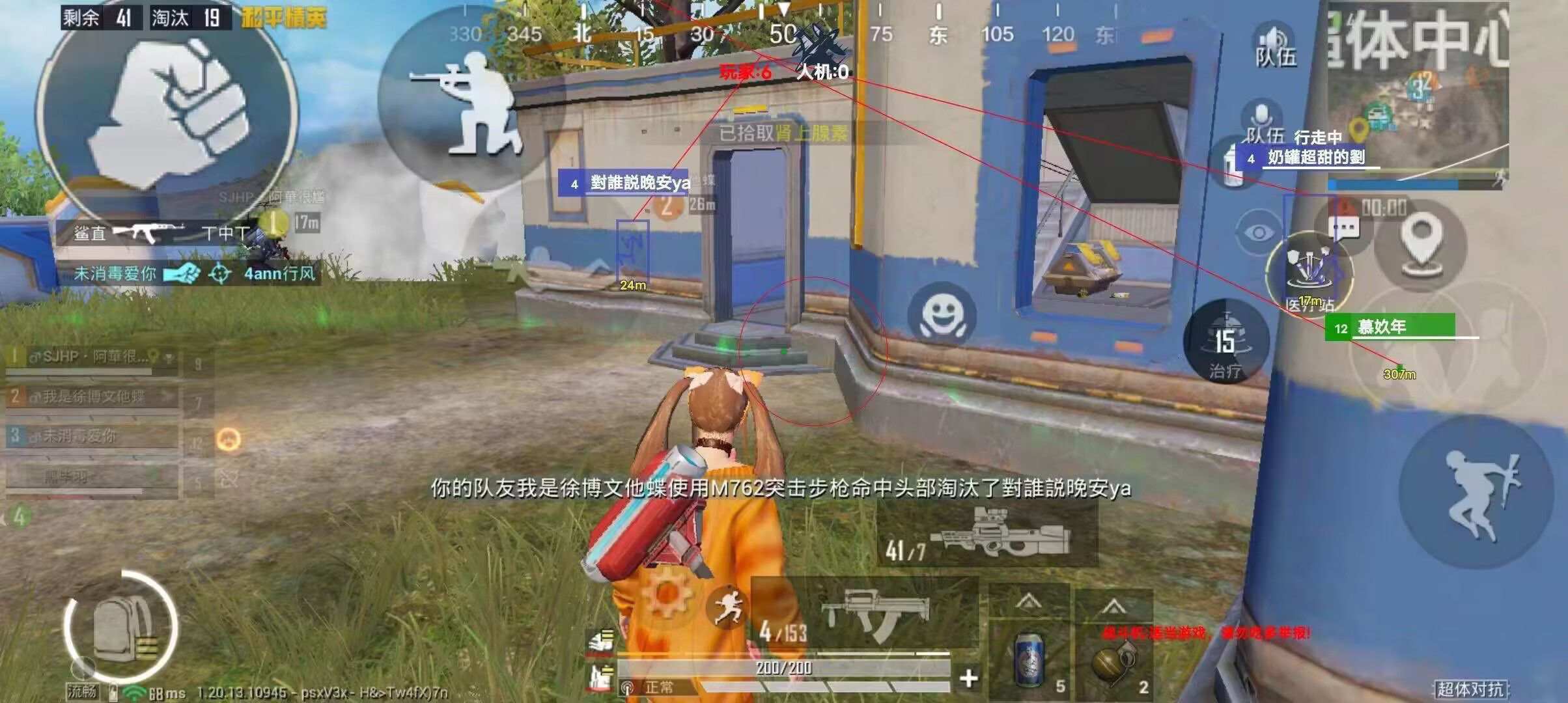 和平精英《诛仙》辅助