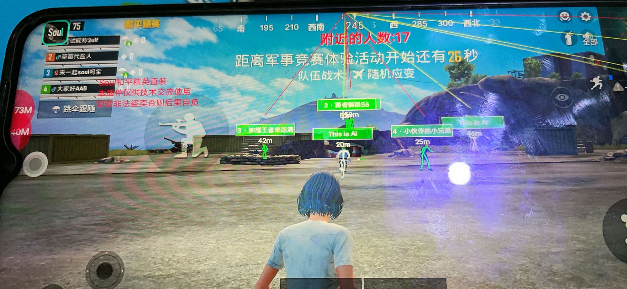 和平精英辅助《星辰》新赛季和平纯一体直装热更新项目震撼上市