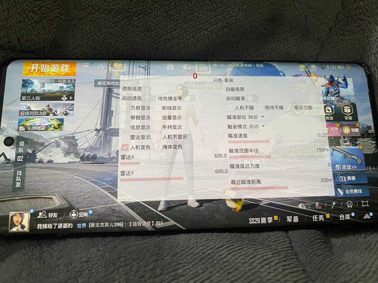 和平精英《保时捷》外挂