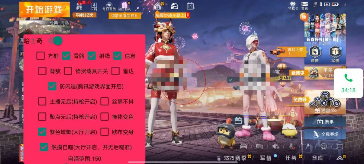 和平精英辅助【咪鸭容器直装】直播防录屏 漏打自瞄 人物透视 方框射线 人物距离 人物血条