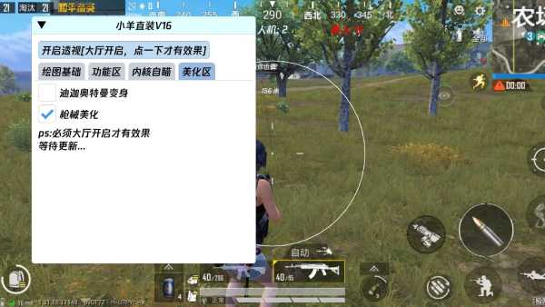 和平精英辅助【先行者直装V1.5】车辆透视 触摸自瞄 透视绘制 掩体漏击 人物美化