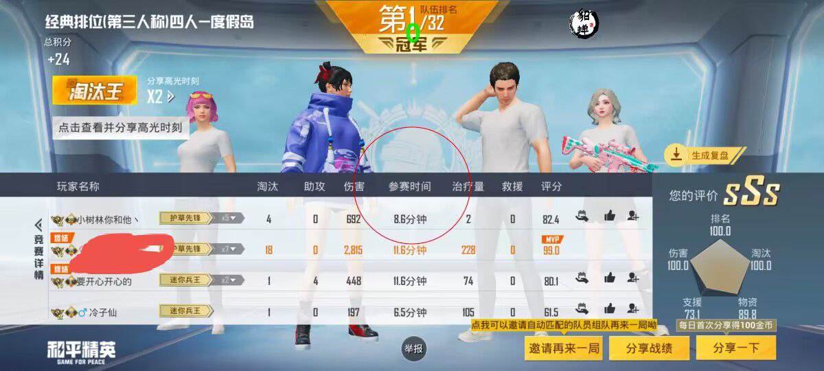 为什么要开和平精英辅助？