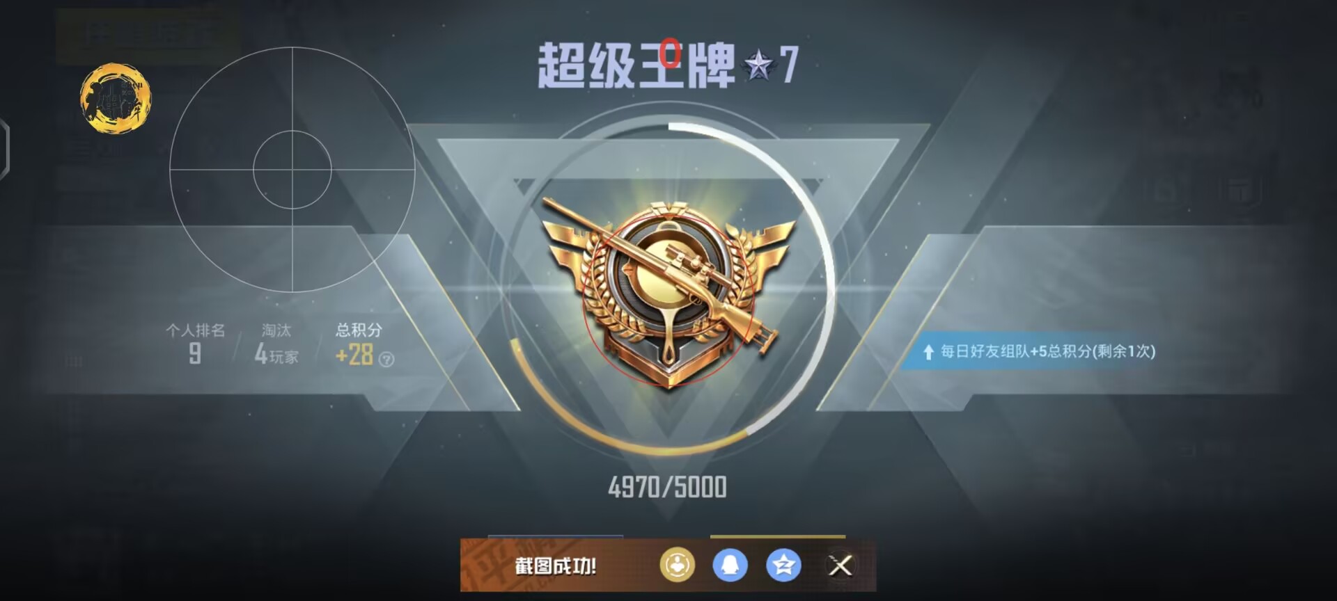和平精英登录过于频繁五分钟后登陆