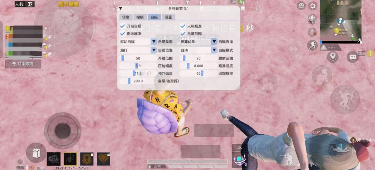 和平精英辅助【网易云容器直装】🔥可选择触摸范围🔥可选择触摸部位 🔥可调节压枪力度🔥可调节平滑力度🔥可调节子弹速度