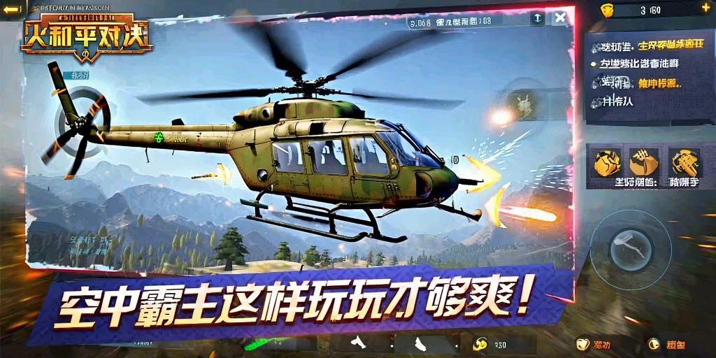 和平精英《圣女果》直装外挂全网首发上市