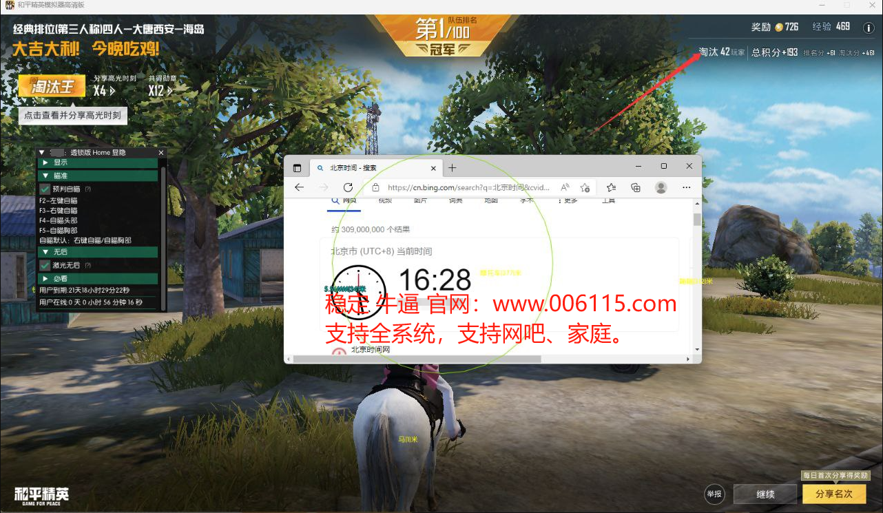 使用和平精英辅助封号吗？