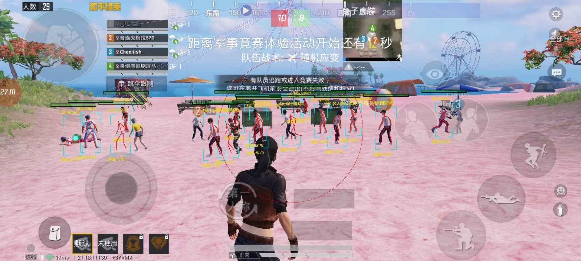 和平精英【星辰】iOS辅助