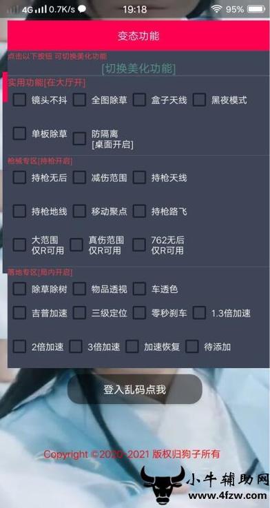 和平精英辅助软件详细评测：哪款值得信赖？